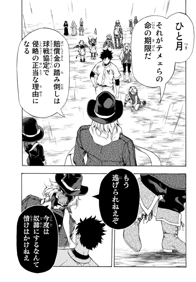 ページ 7 — 第10.1話