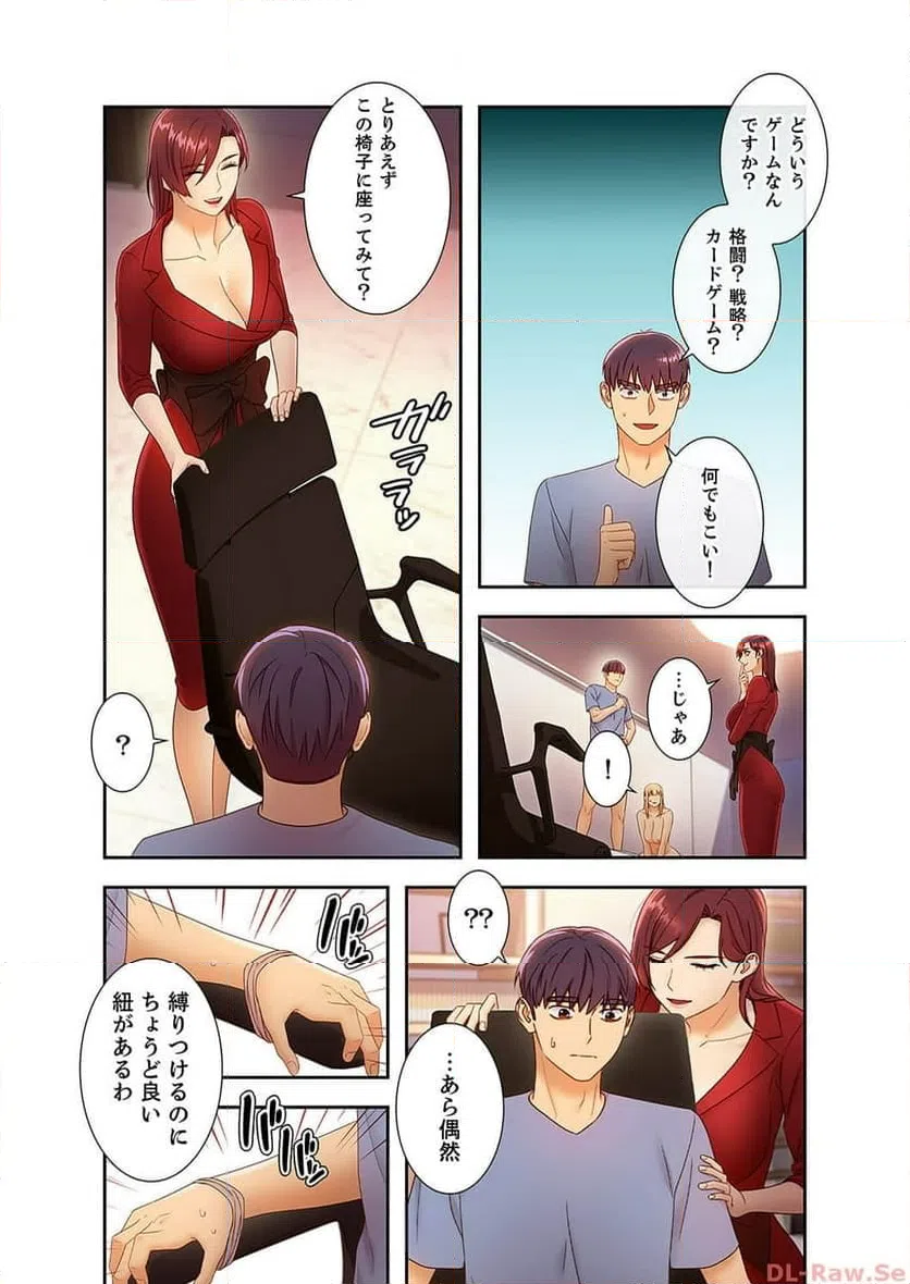 ページ 17 — 第38話