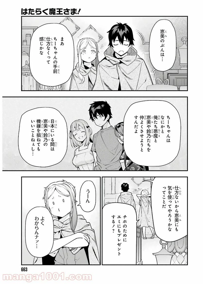 ページ 11 — 第94話