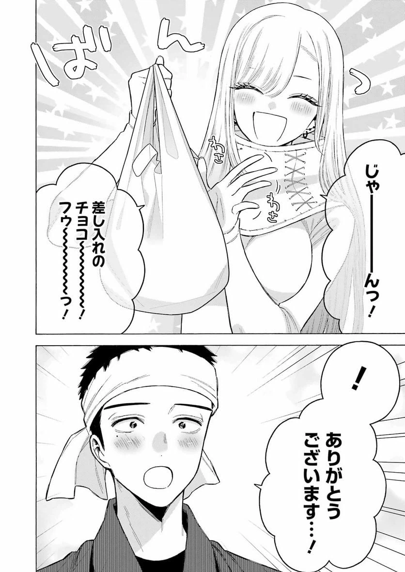 ページ 4 — 第92話