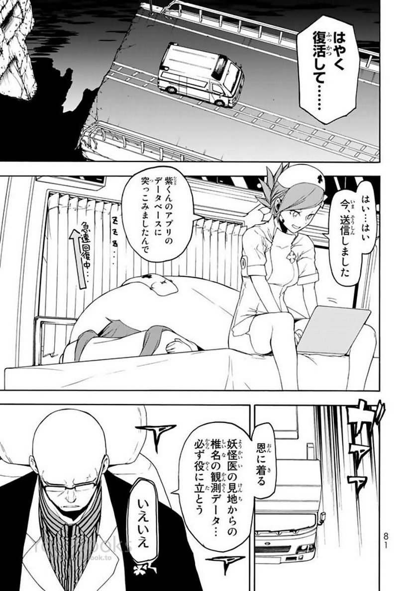 ページ 15 — 第122話