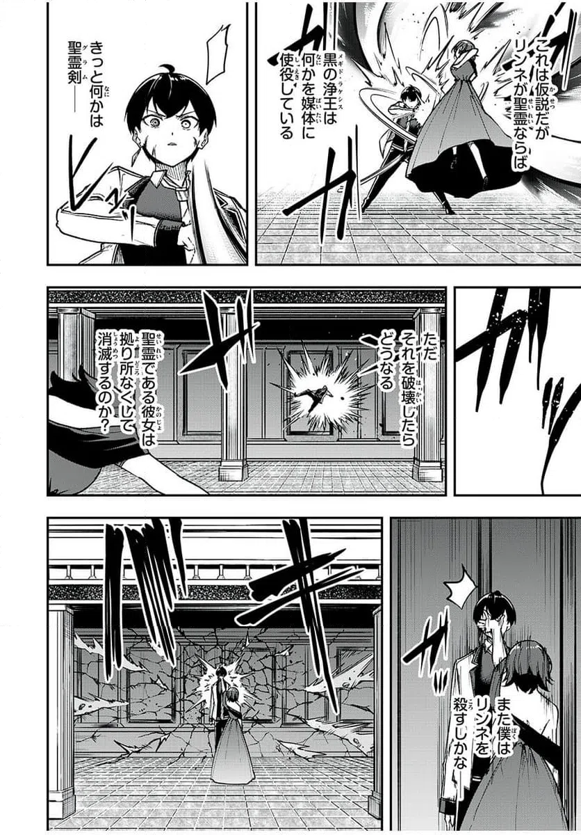 ページ 10 — 第67話