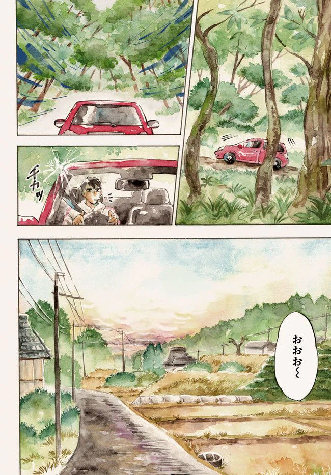 ページ 4 — 第1話