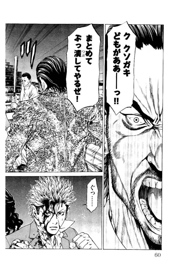 ページ 7 — 第17話