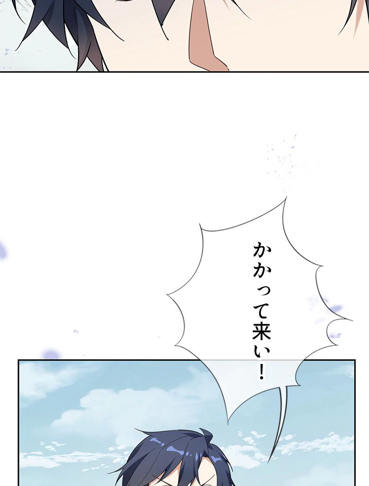 ページ 12 — 第60話