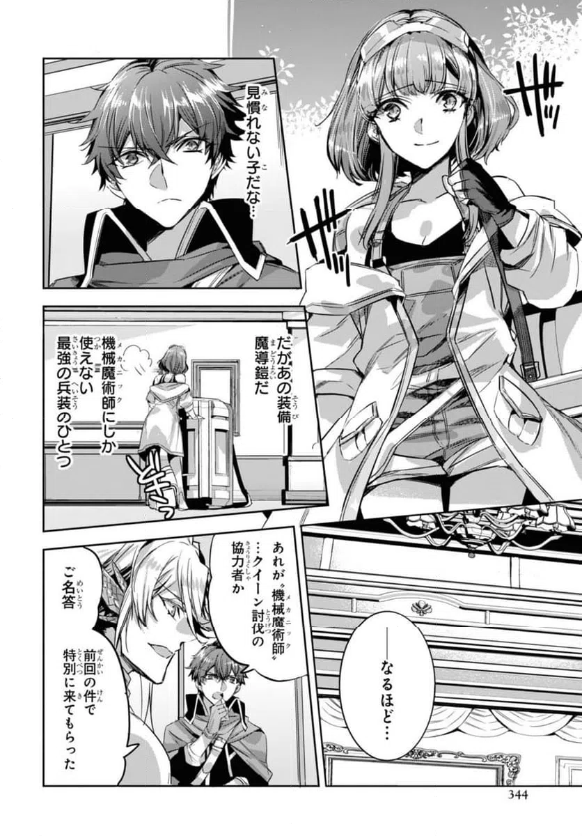 ページ 6 — 第16.1話