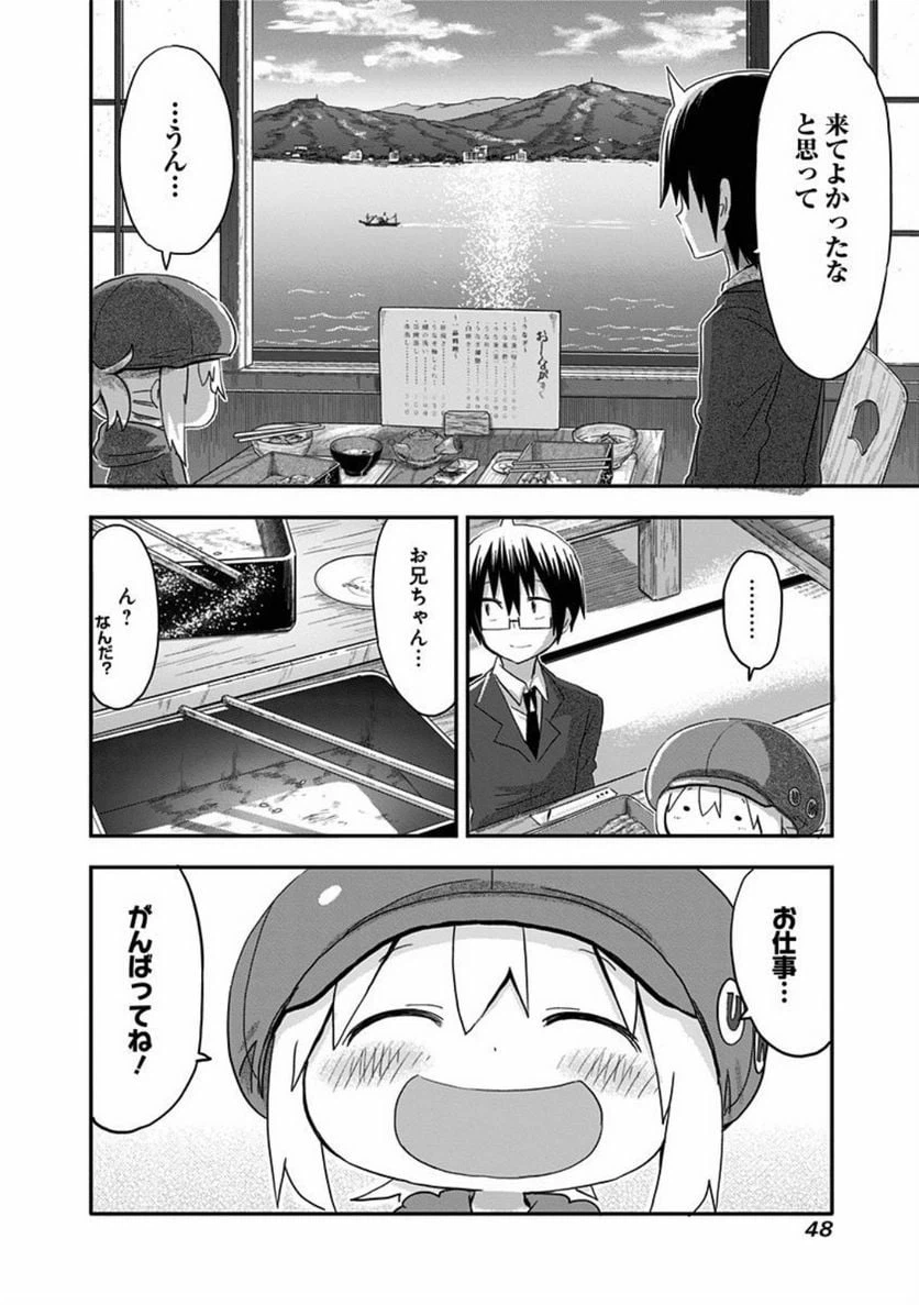 ページ 8 — 第94話
