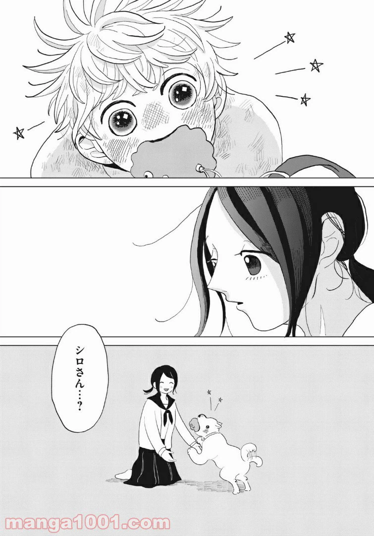 ページ 15 — 第1話