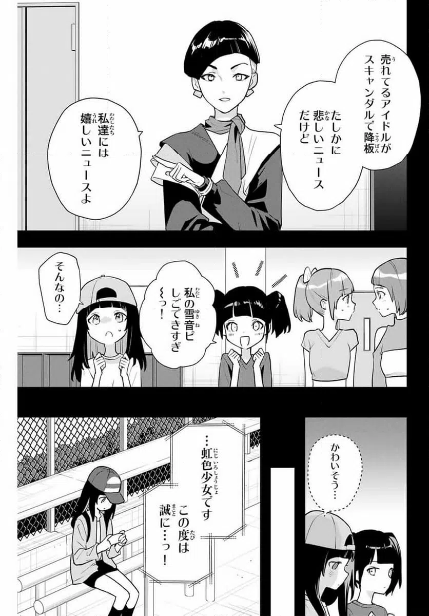ページ 17 — 第19話