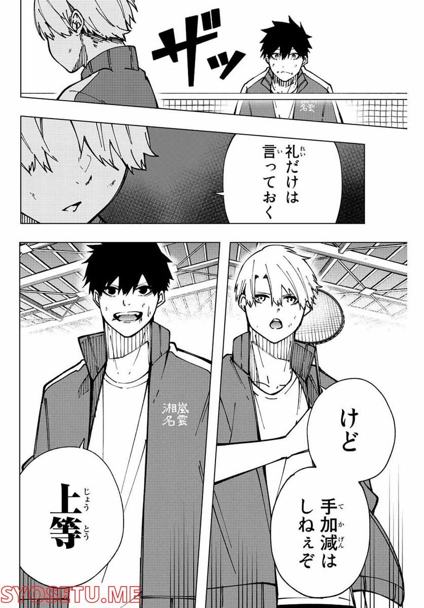 ページ 32 — 第3話