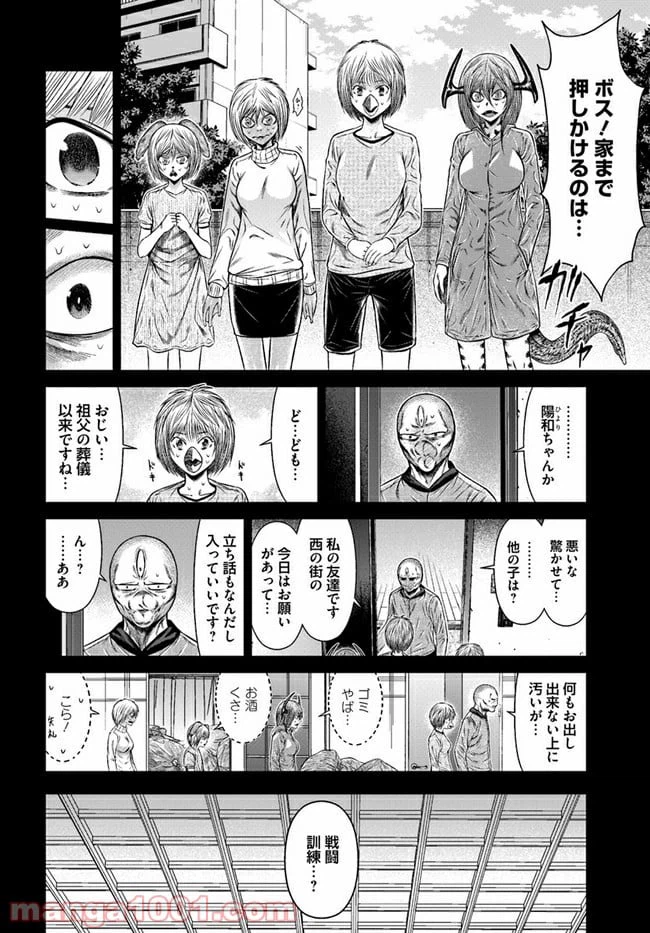 ページ 14 — 第12話