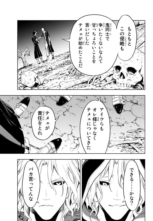 ページ 17 — 第33.2話