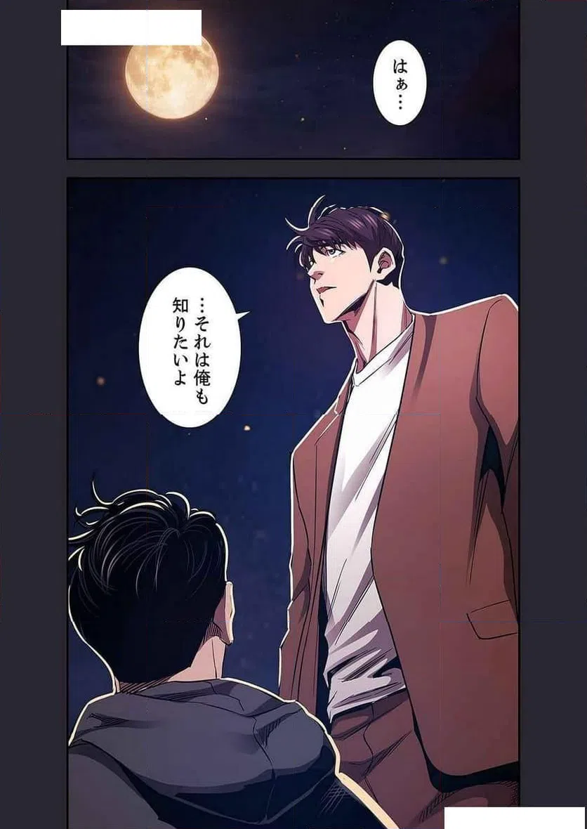 ページ 42 — 第35話
