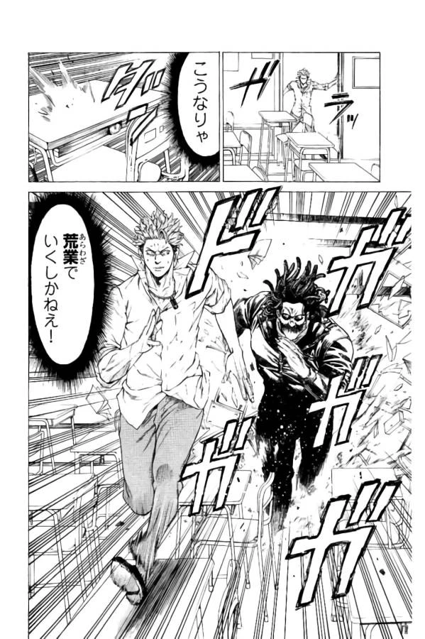 ページ 30 — 第21話