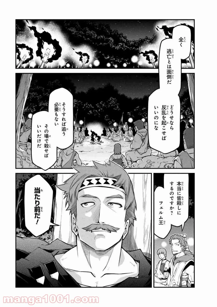 ページ 12 — 第19.1話