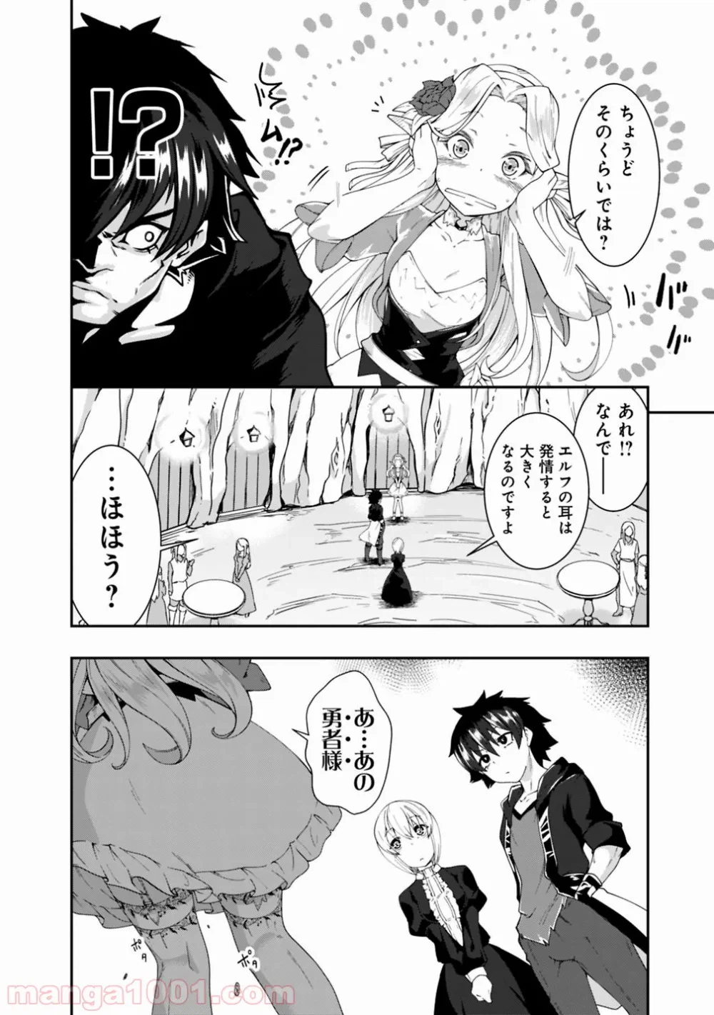 ページ 14 — 第92話