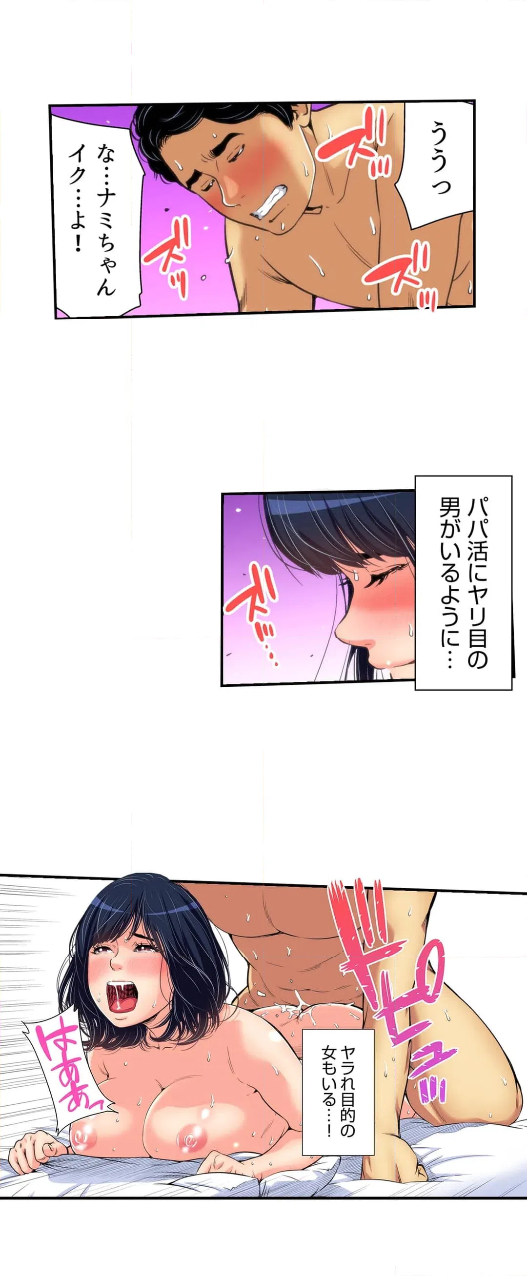 ページ 11 — 第3話