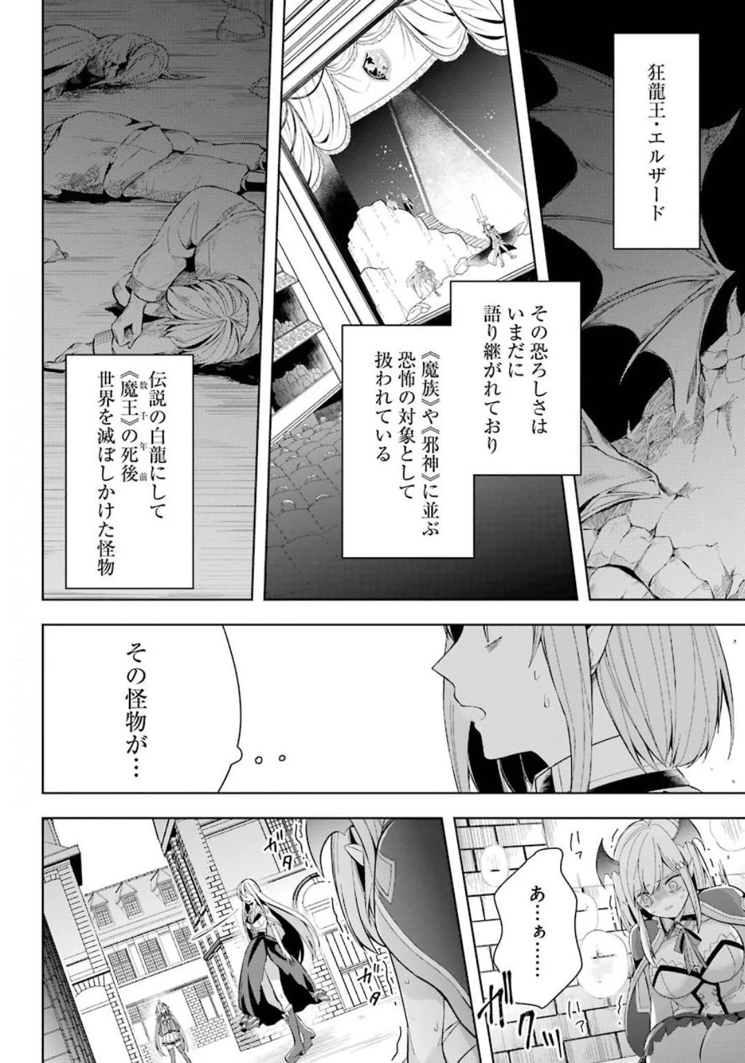 ページ 7 — 第15.2話