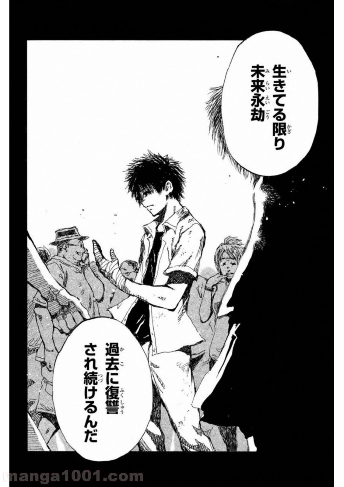 ページ 18 — 第56話