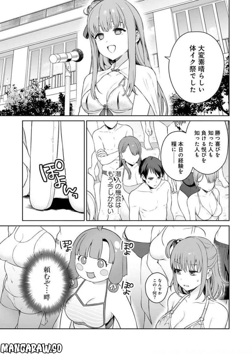 ページ 11 — 第10話