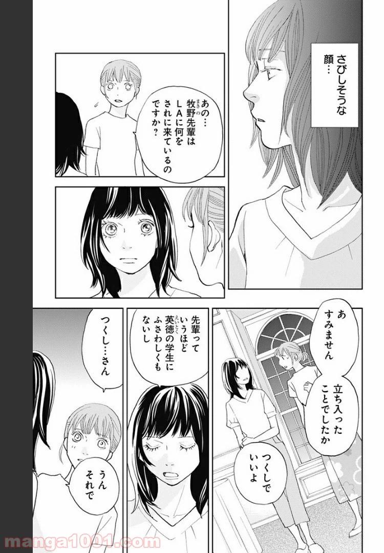 ページ 5 — 第102話