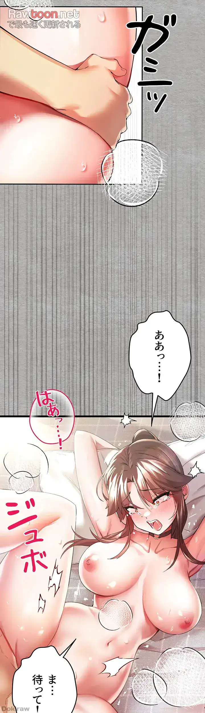 ページ 6 — 第11話