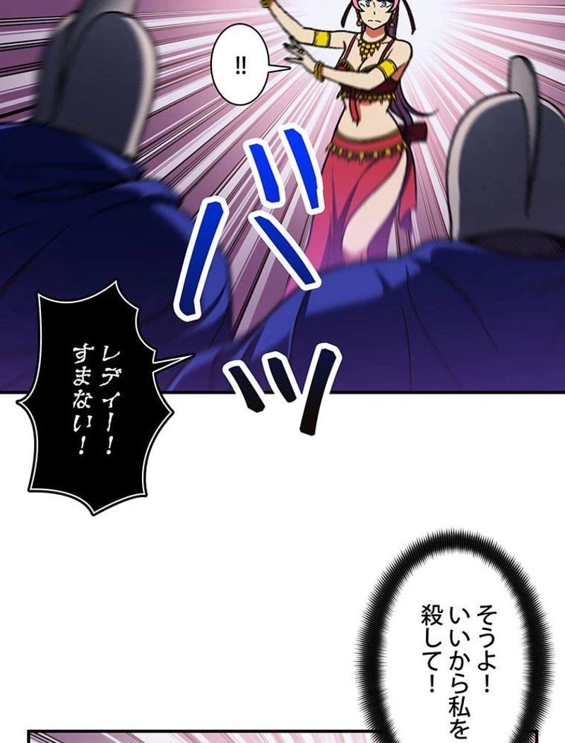 ページ 9 — 第110話