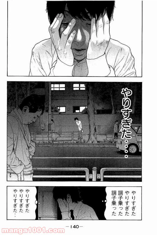 ページ 10 — 第15話