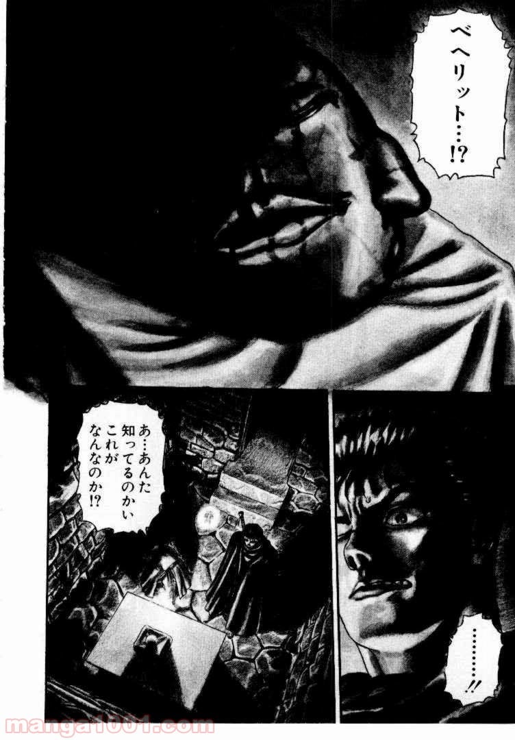 ページ 4 — 第4話