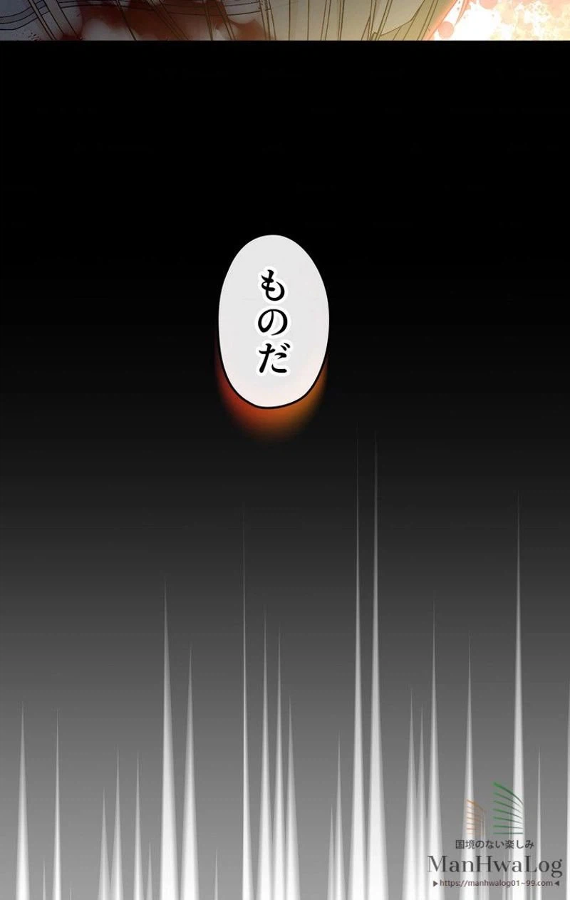 ページ 3 — 第28話