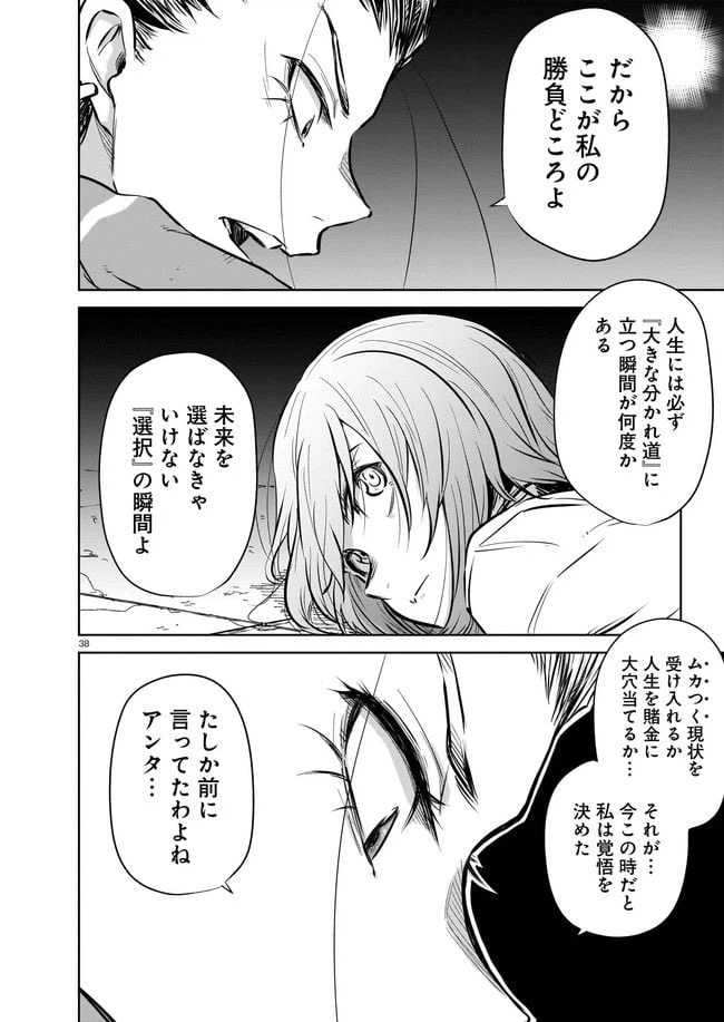 ページ 8 — 第5.4話