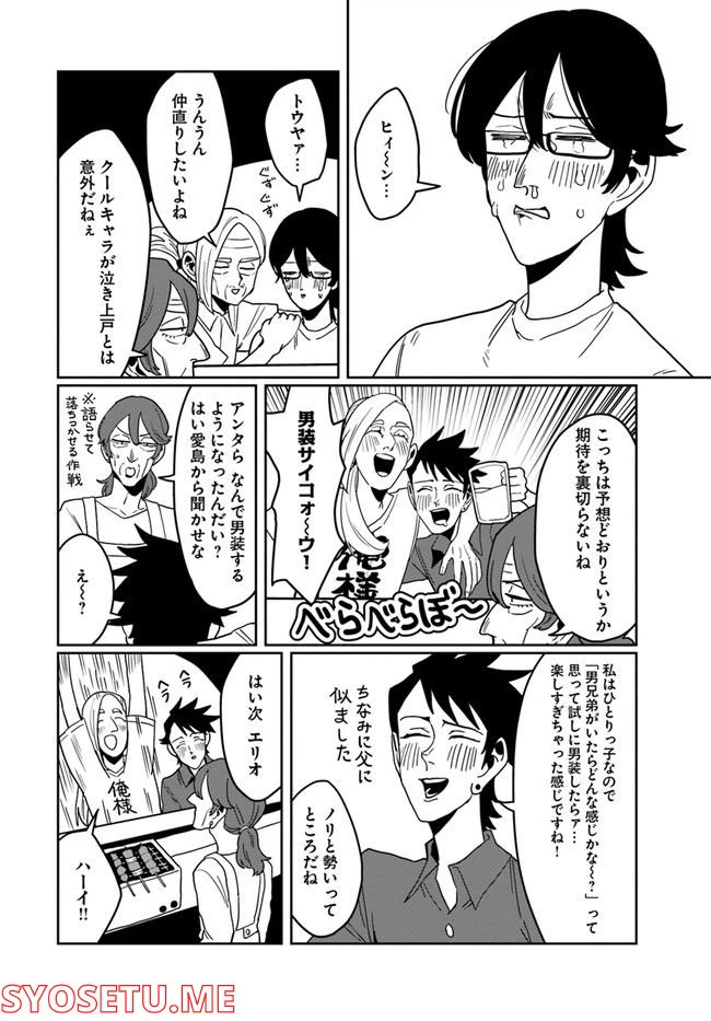 ページ 4 — 第42話