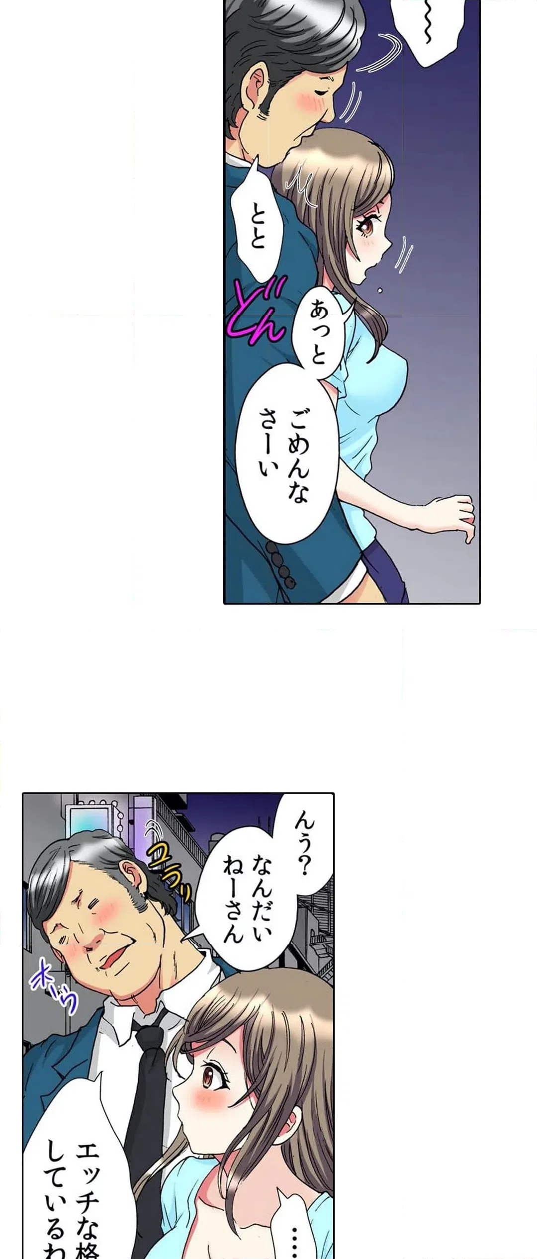 ページ 21 — 第11話