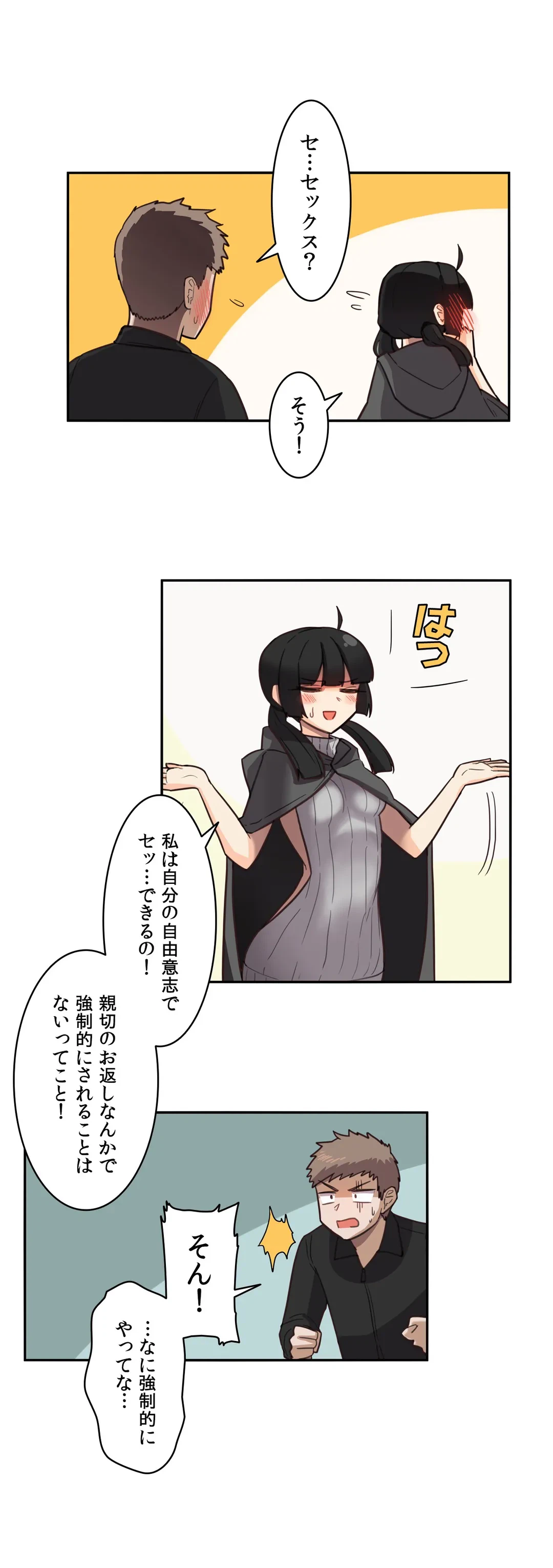 ページ 13 — 第11話