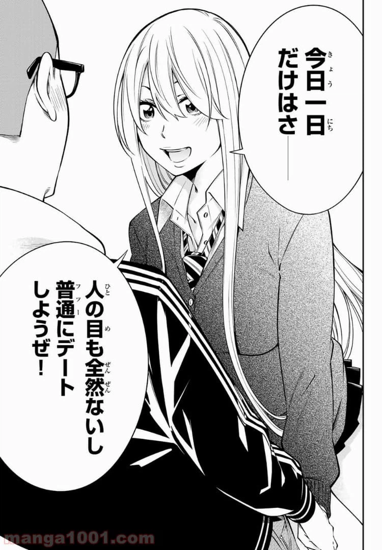 ページ 7 — 第16.1話