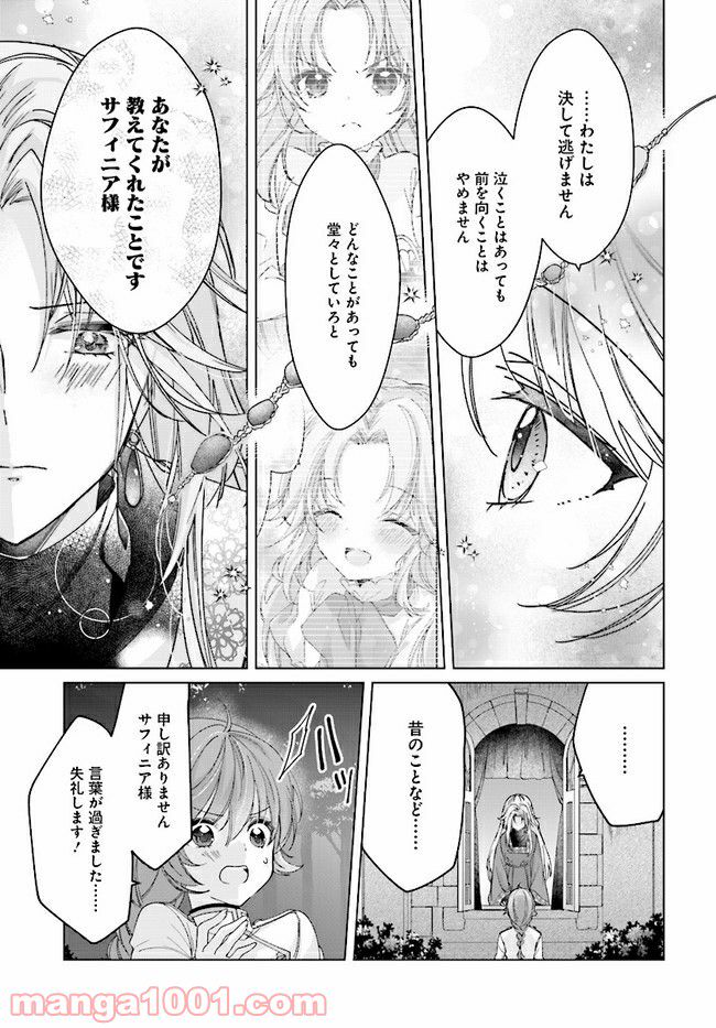 ページ 5 — 第4.3話