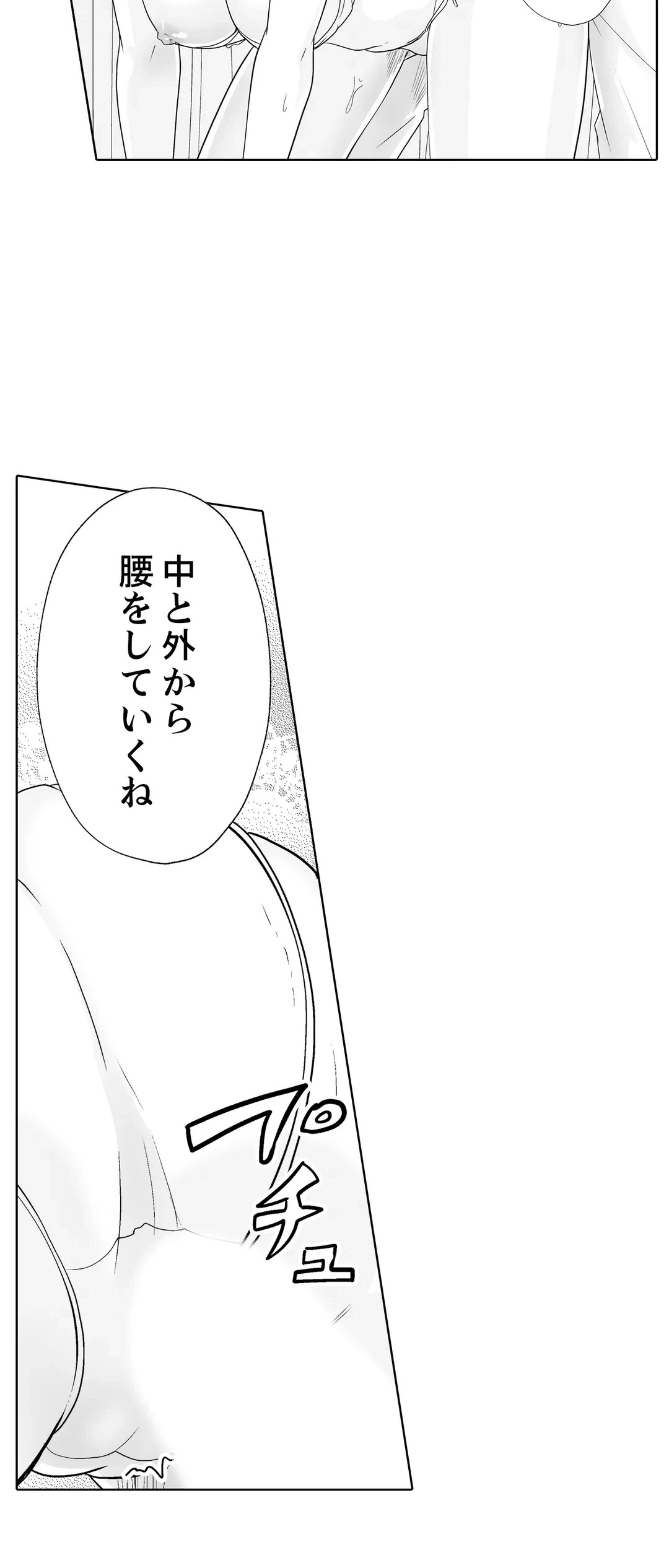 ページ 9 — 第35話