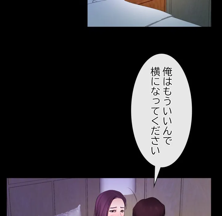 ページ 7 — 第54話