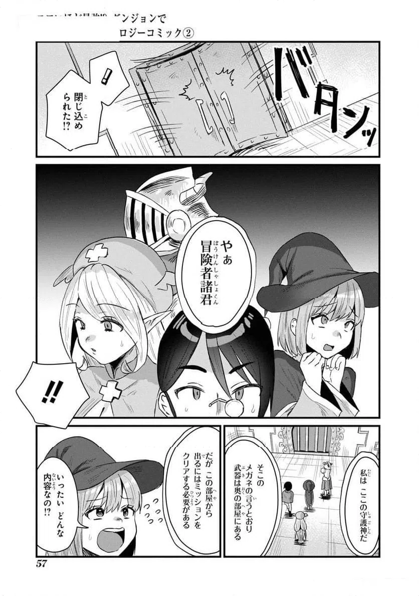 ページ 3 — 第9話