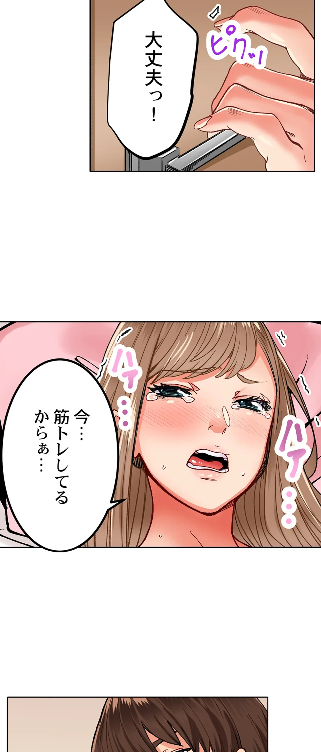 ページ 14 — 第14話