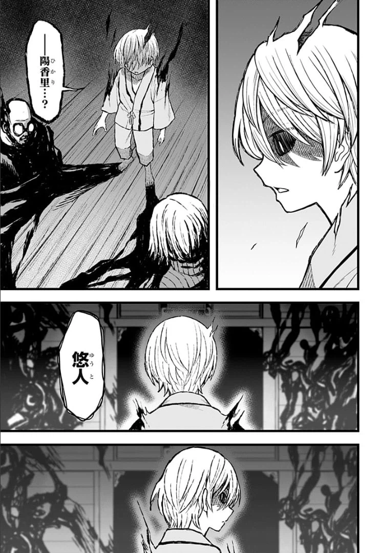ページ 7 — 第9話