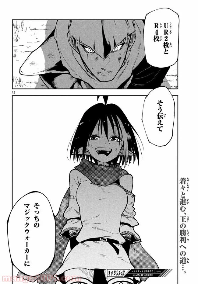 ページ 11 — 第19話
