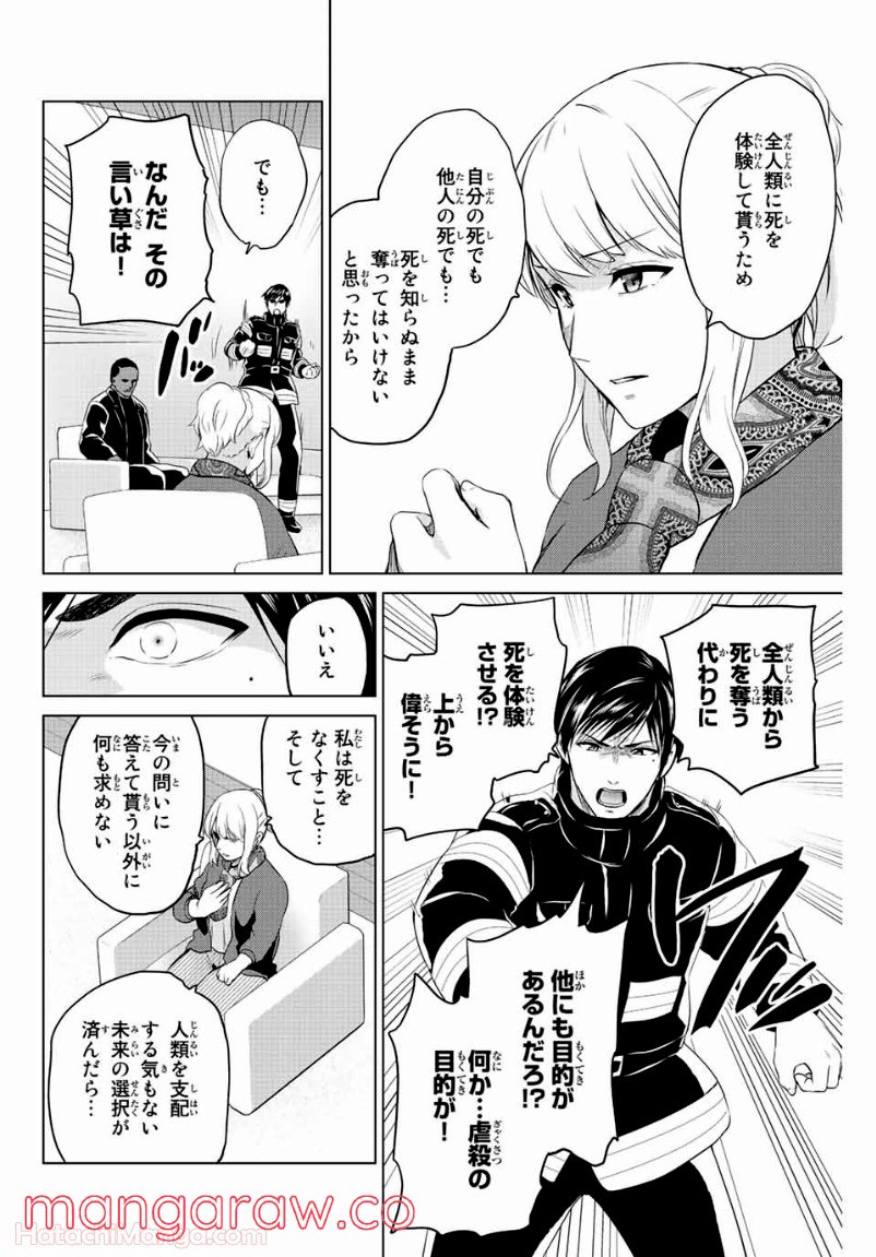 ページ 4 — 第249話