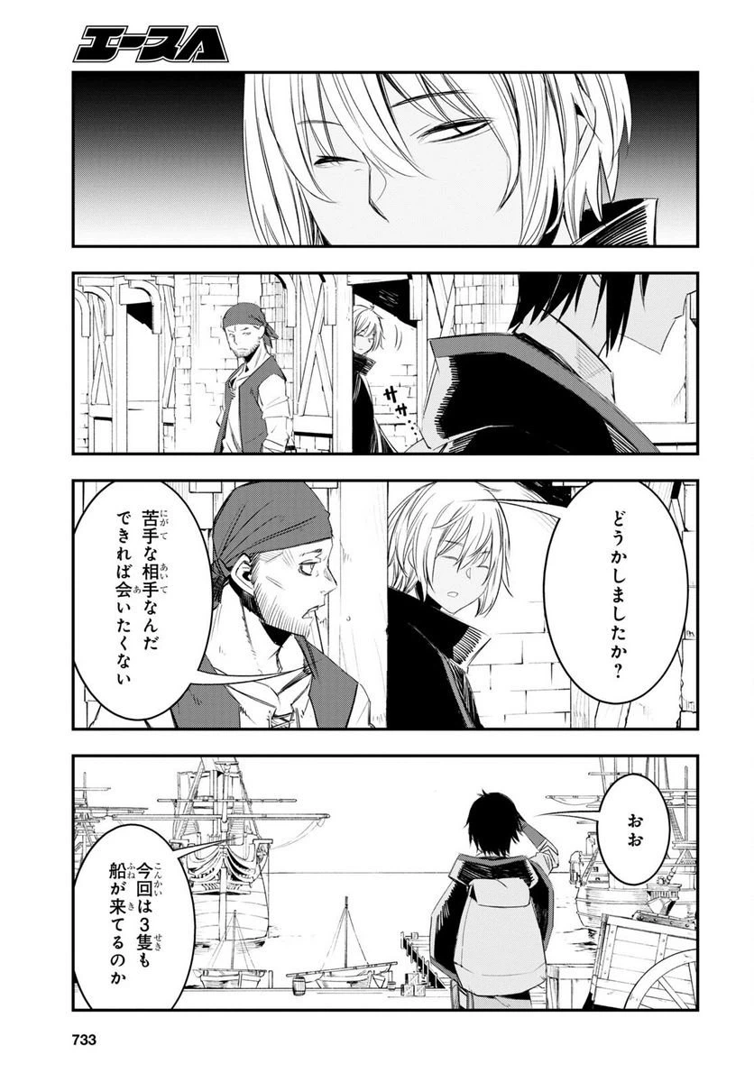 ページ 25 — 第51話