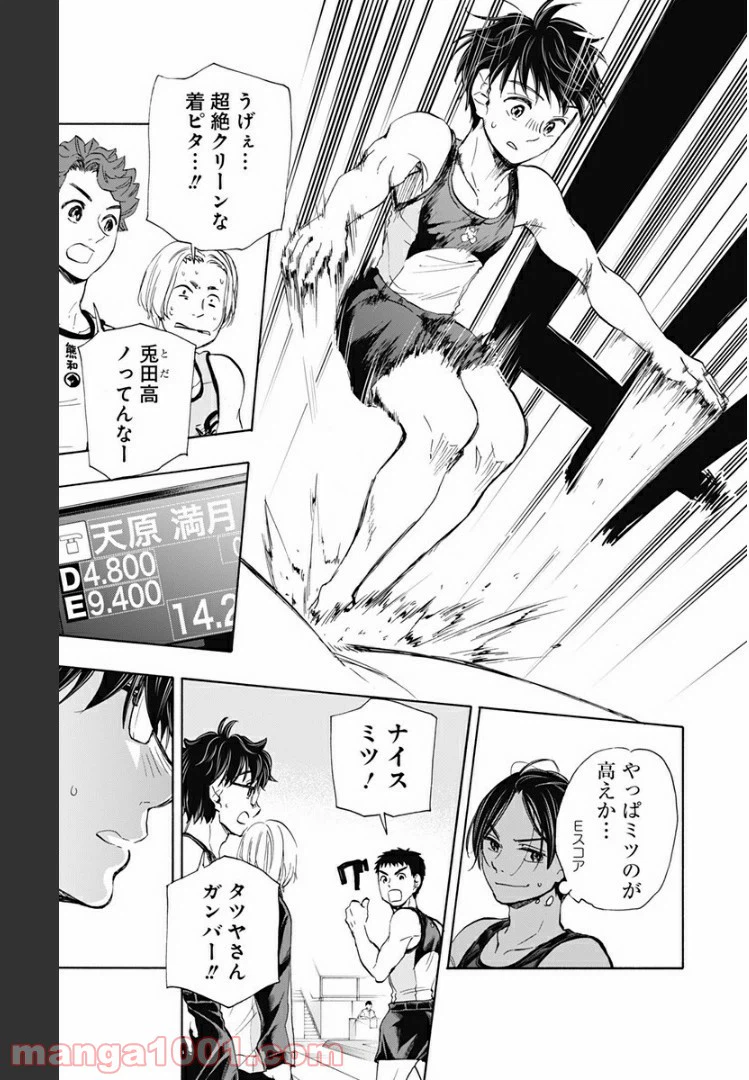 ページ 5 — 第66話