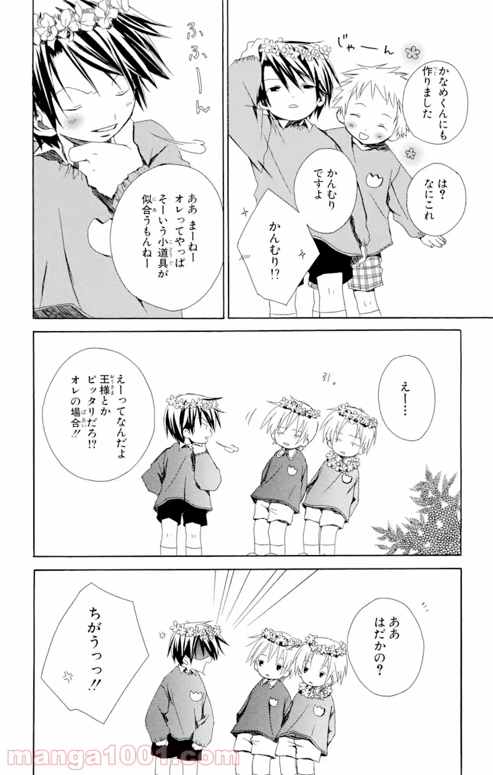 ページ 6 — 第7話