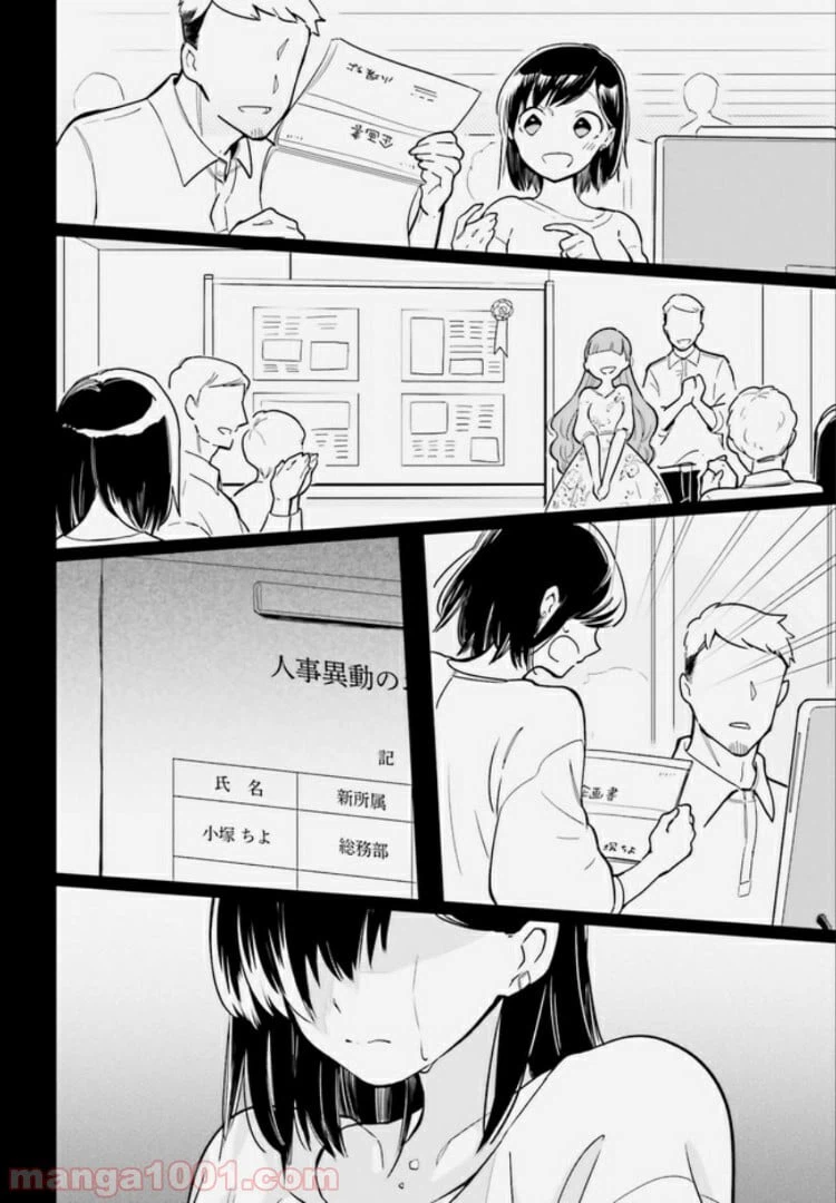ページ 20 — 第1話