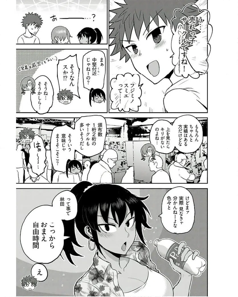 ページ 7 — 第12話