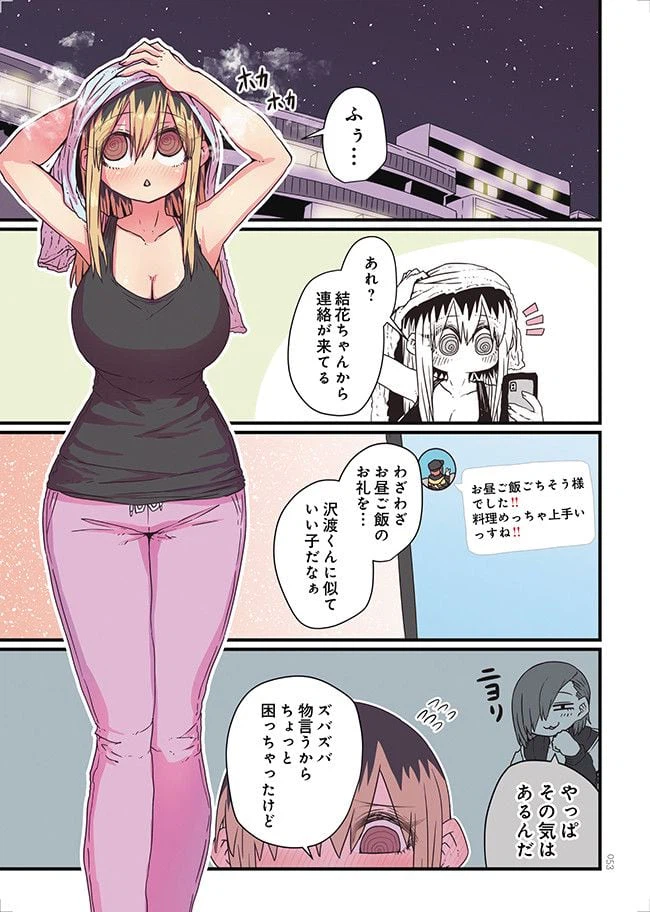 ページ 5 — 第5話