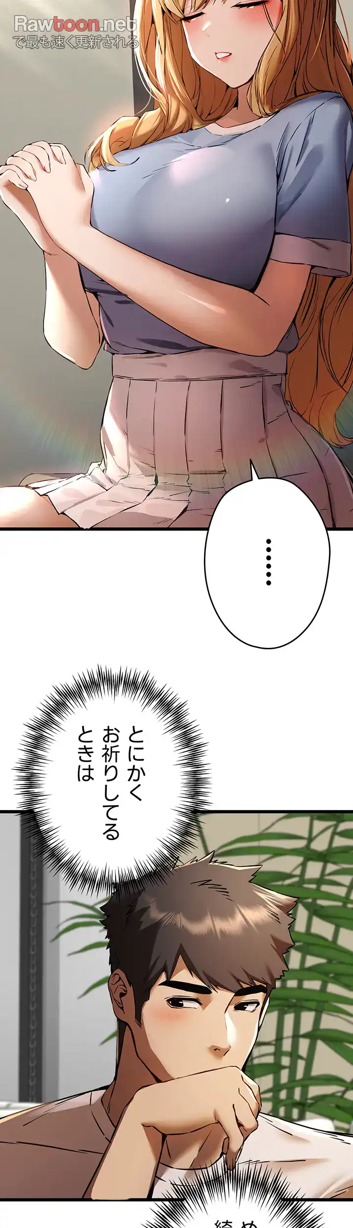 ページ 9 — 第51話